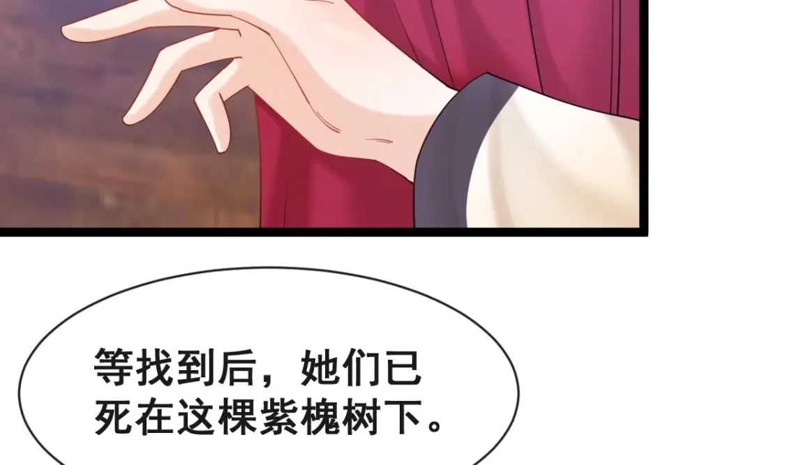 第十三话-典当鲛珠之人5