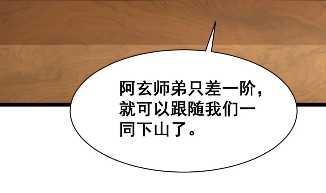 第十二话-奇怪的花轿50