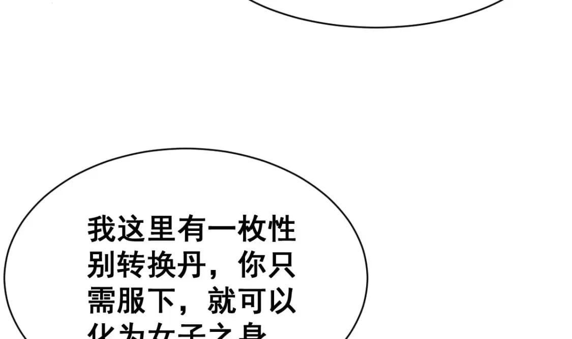 第十八话-交易134