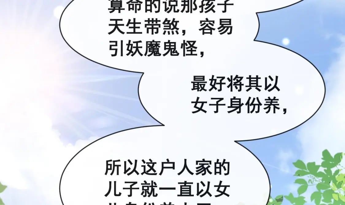 第十六话-我也可以为他穿上嫁衣33
