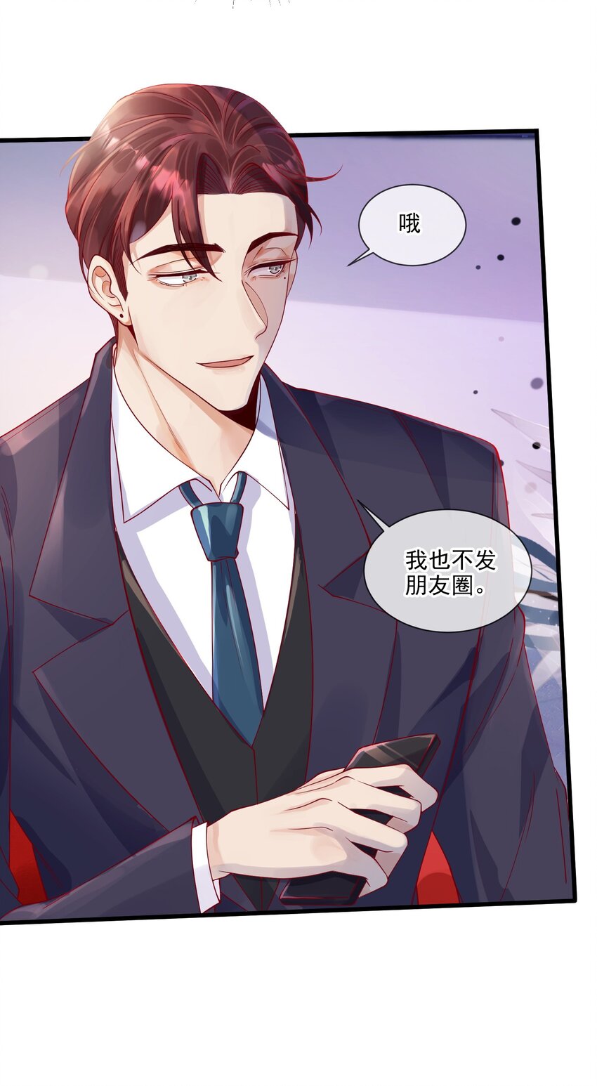 2 太子爷改剧本13