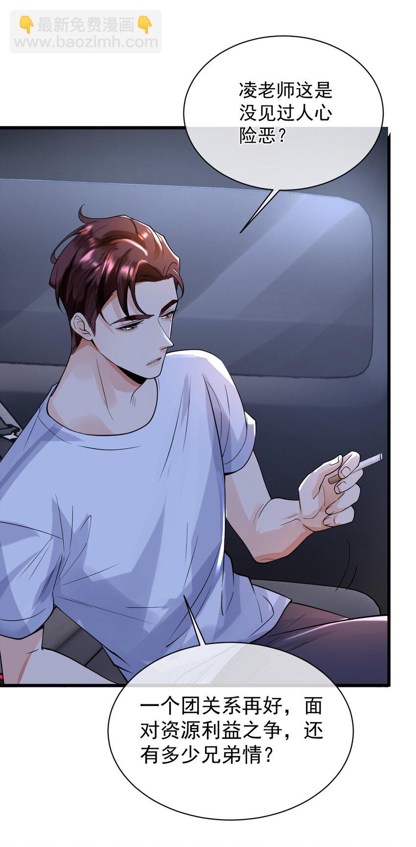 16 我没打算吃掉你13