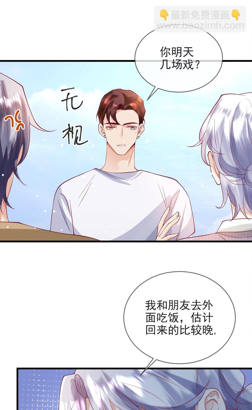 15 不麻烦陆老师了21