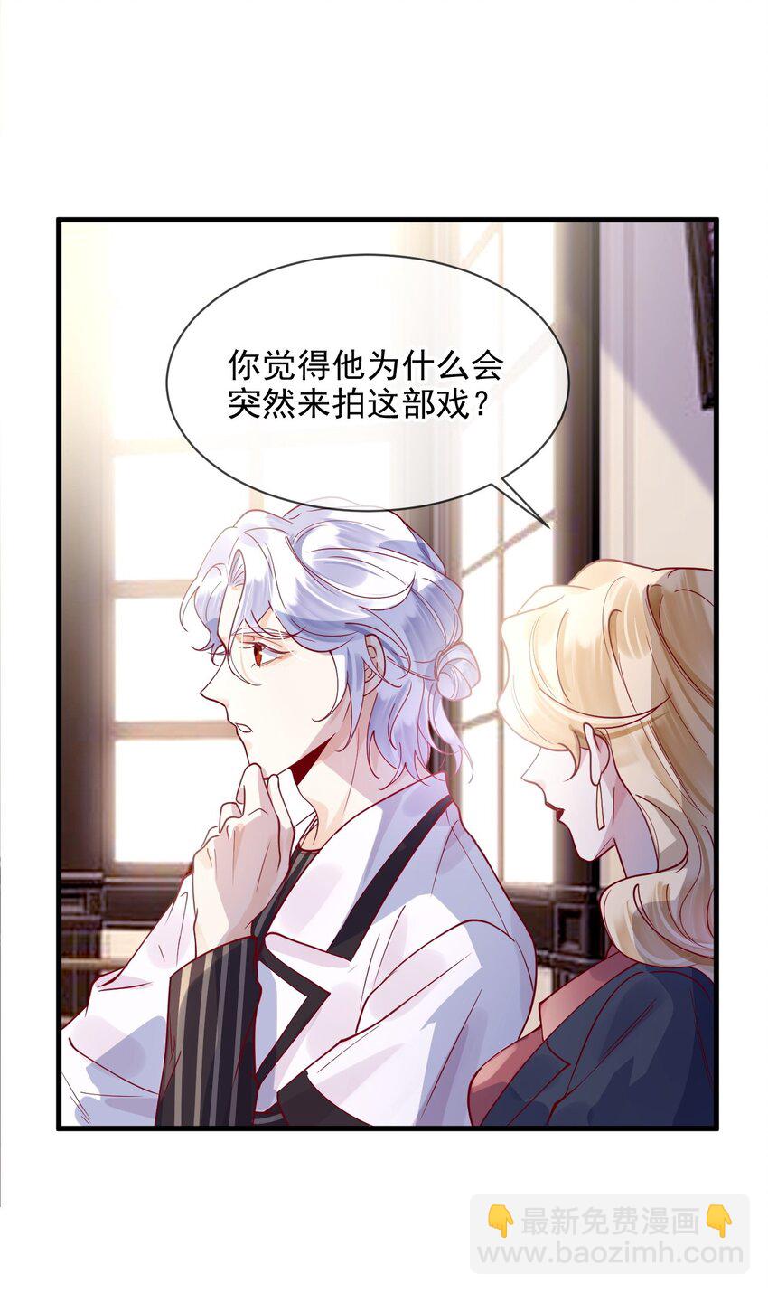 1 不好惹的影帝33