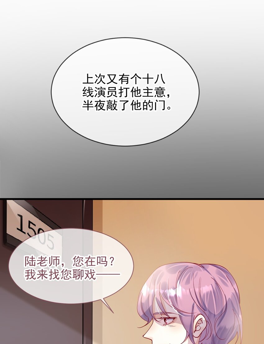 1 不好惹的影帝22