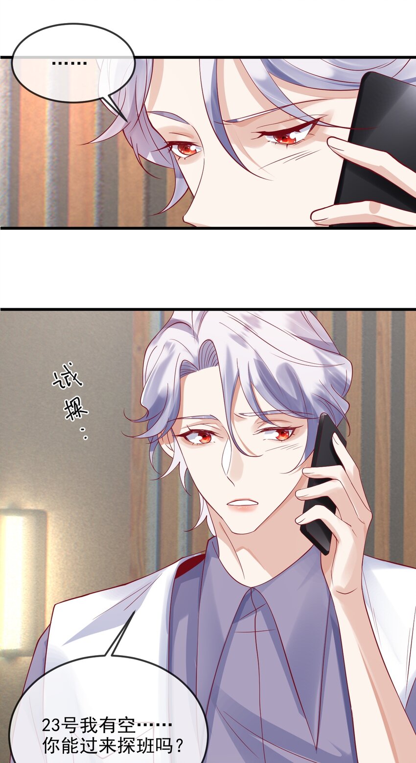 9 他会不会在意25