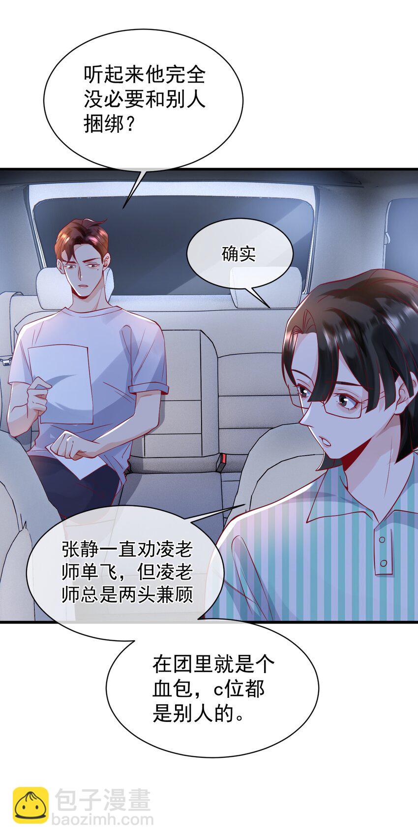 16 我没打算吃掉你7