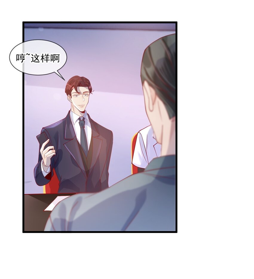 2 太子爷改剧本27