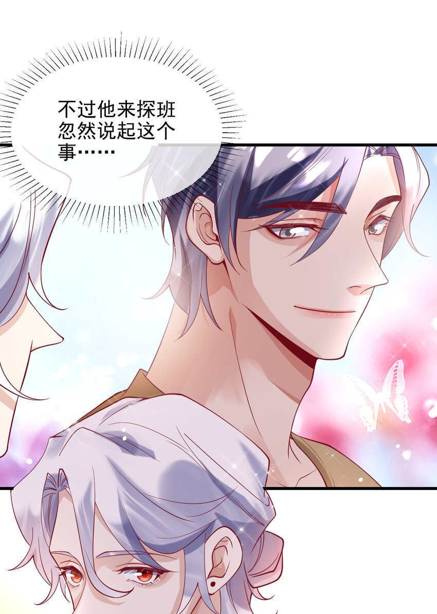 15 不麻烦陆老师了28