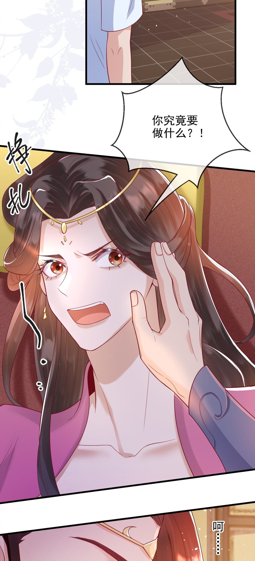6 要我教你怎么喘么？16