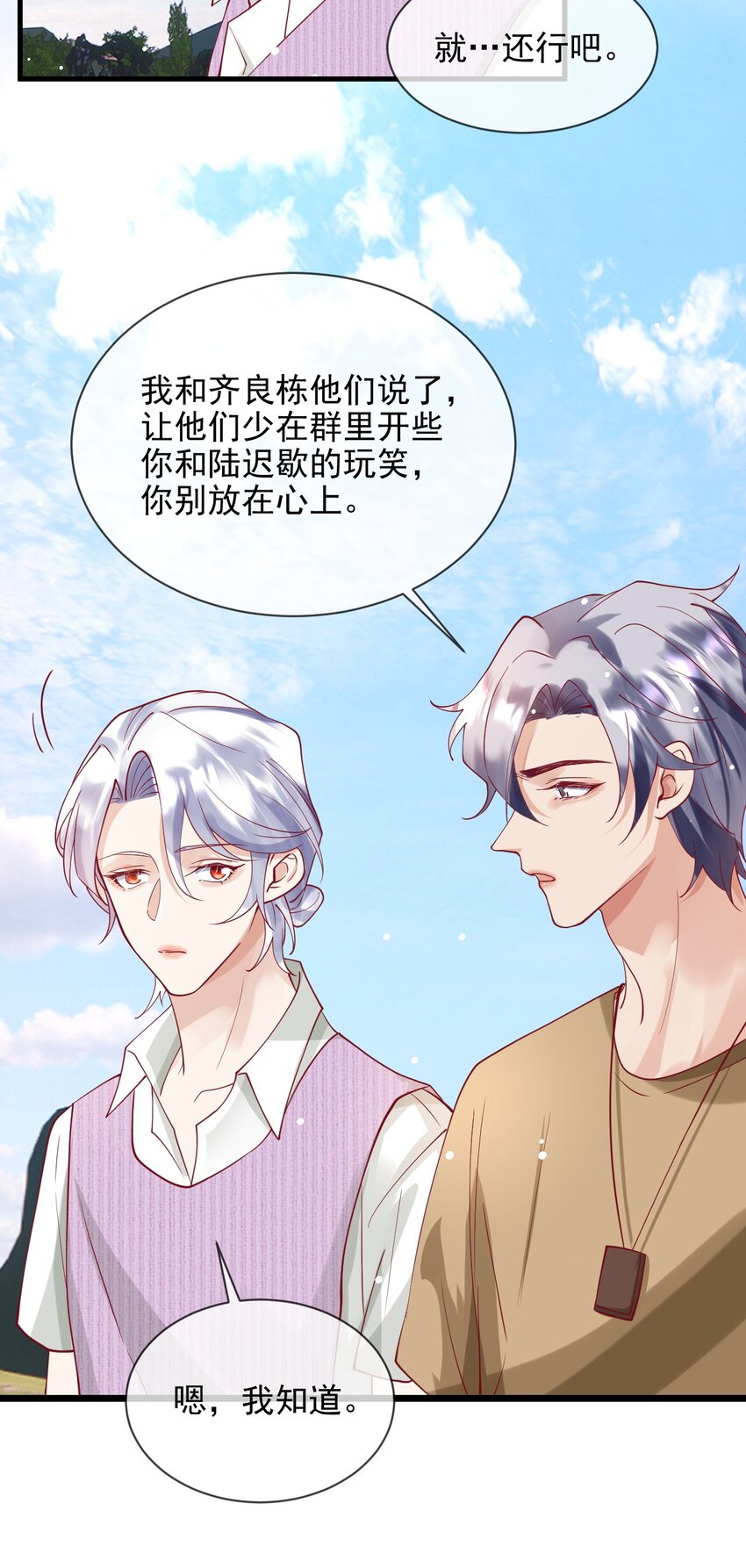 15 不麻烦陆老师了27