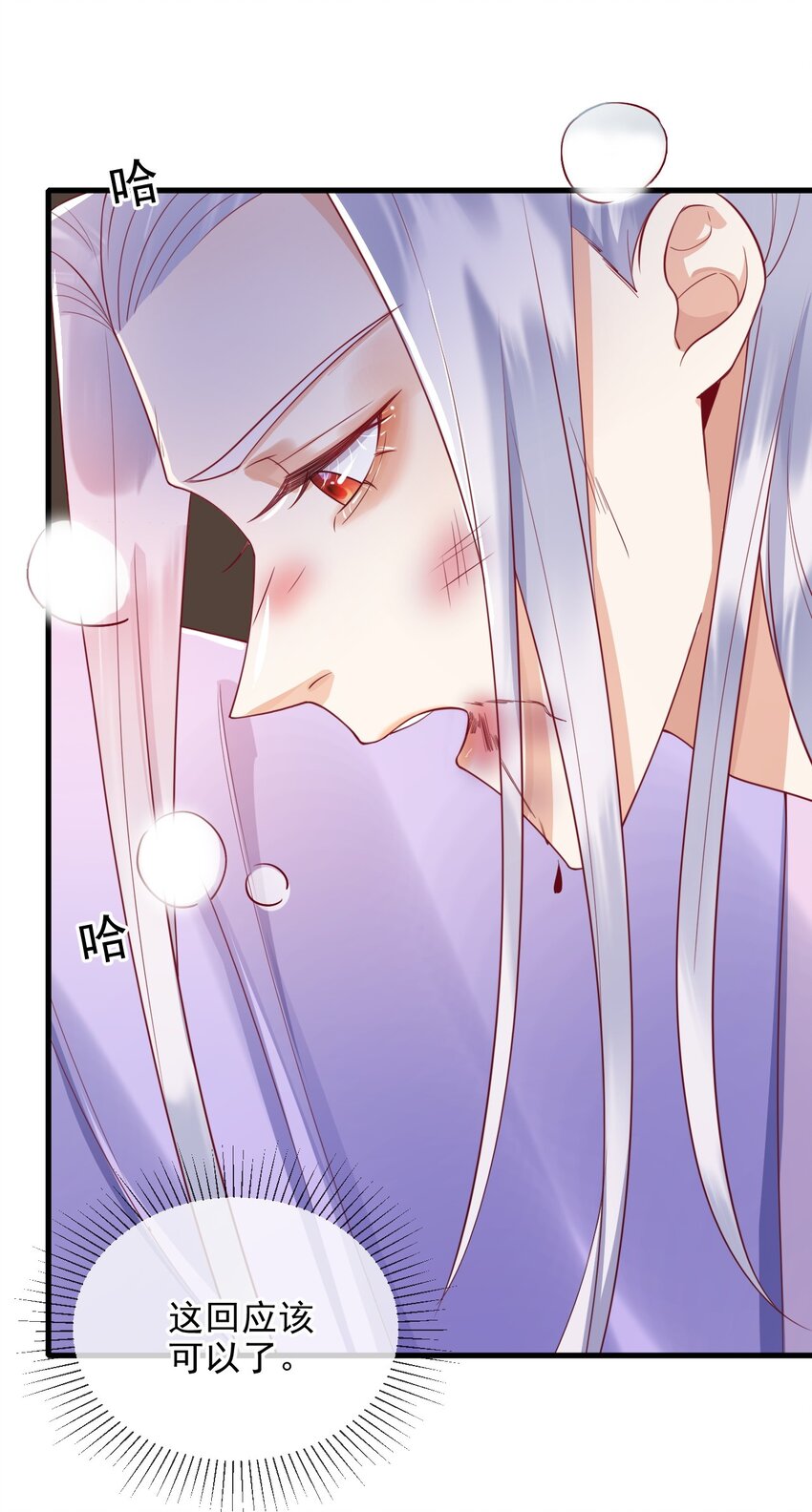 6 要我教你怎么喘么？39