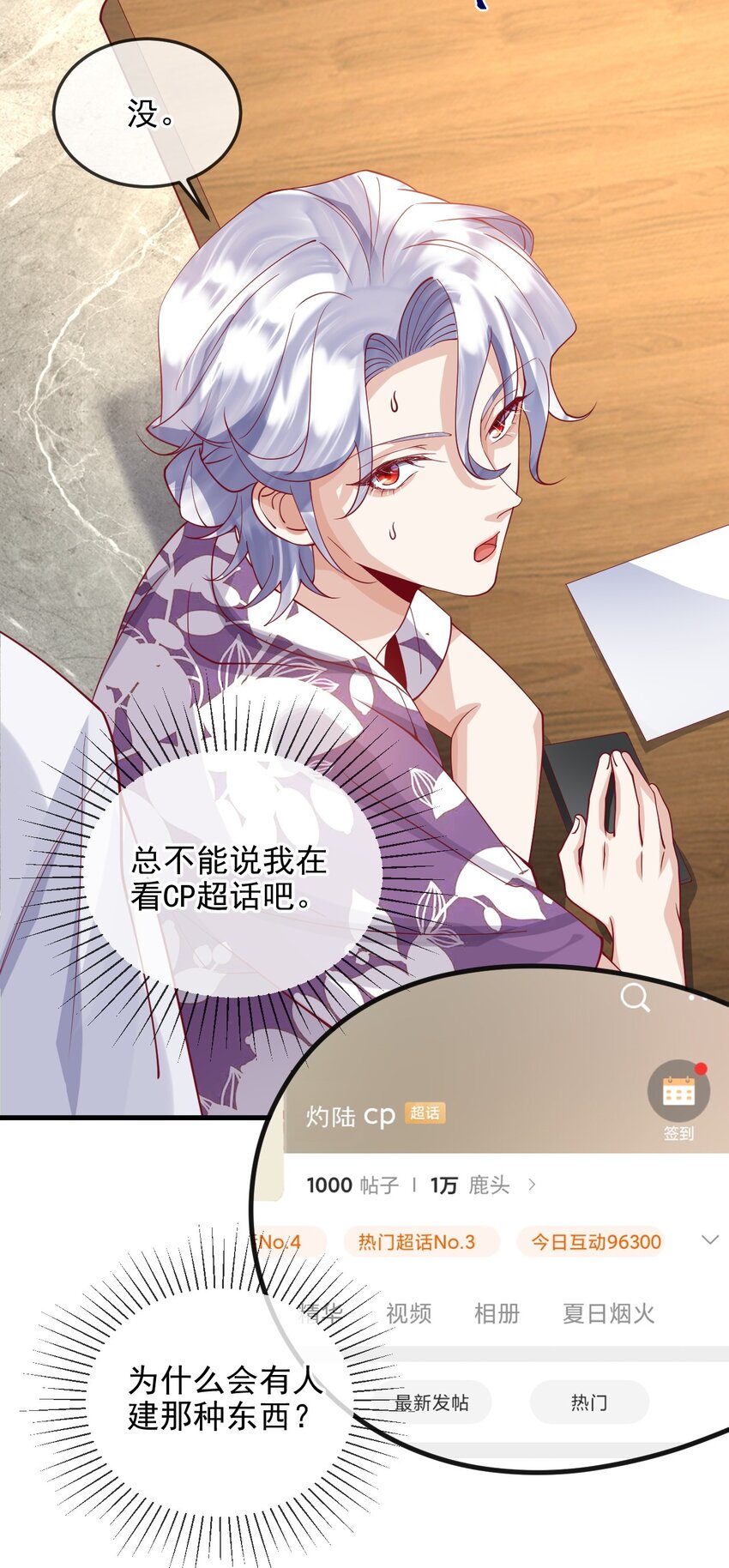 14 他的队长3