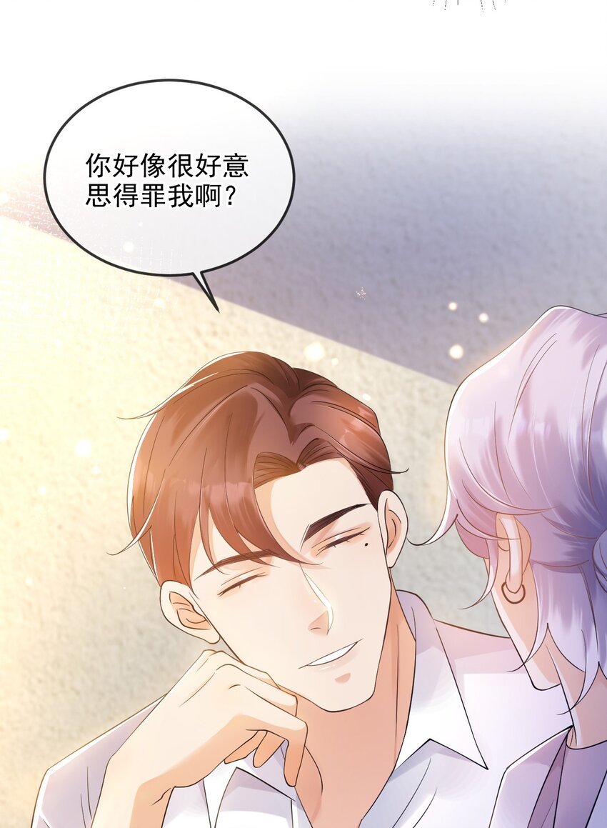 7 你很好意思得罪我36