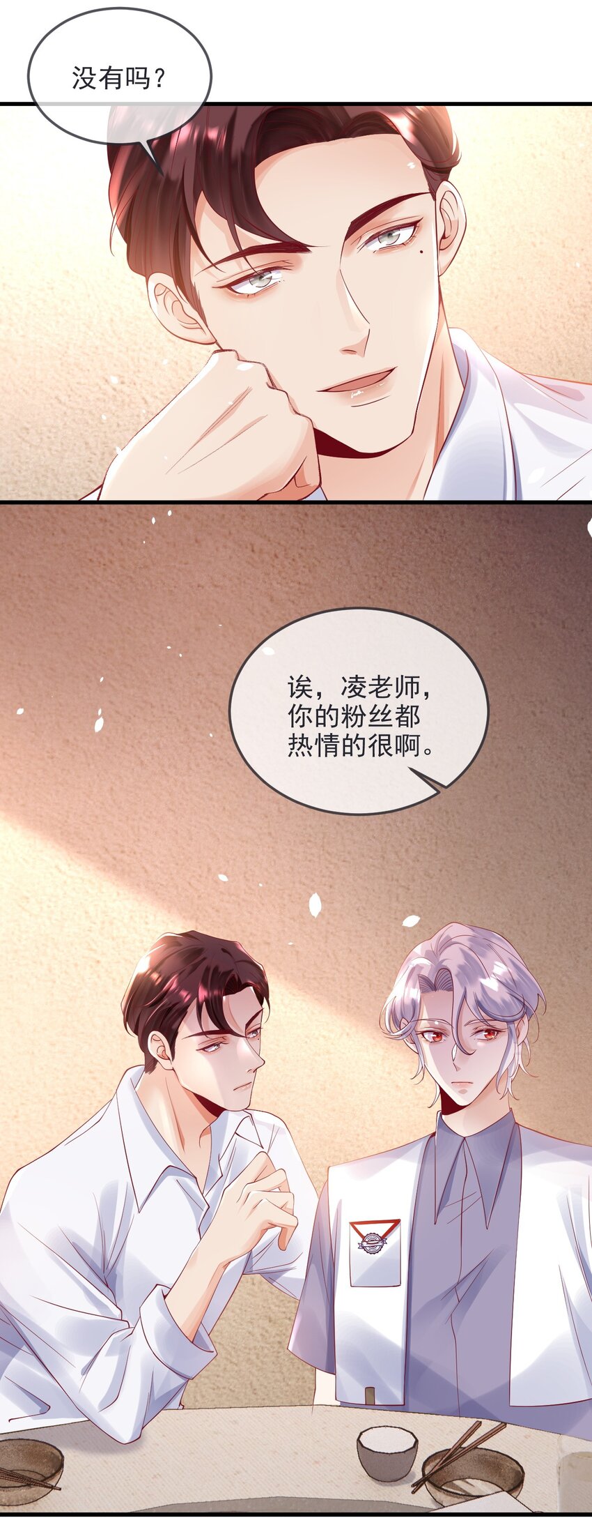 8 加微信2