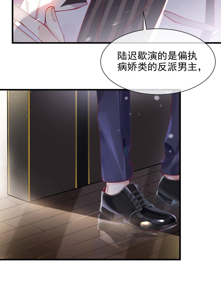 1 不好惹的影帝35