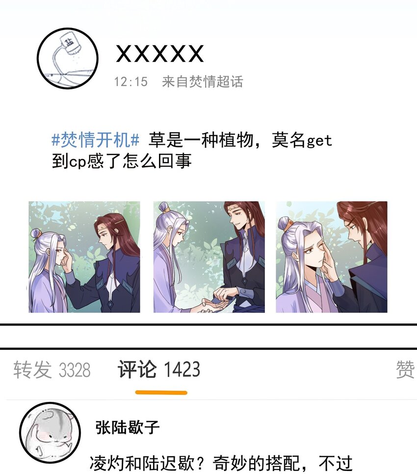6 要我教你怎么喘么？8
