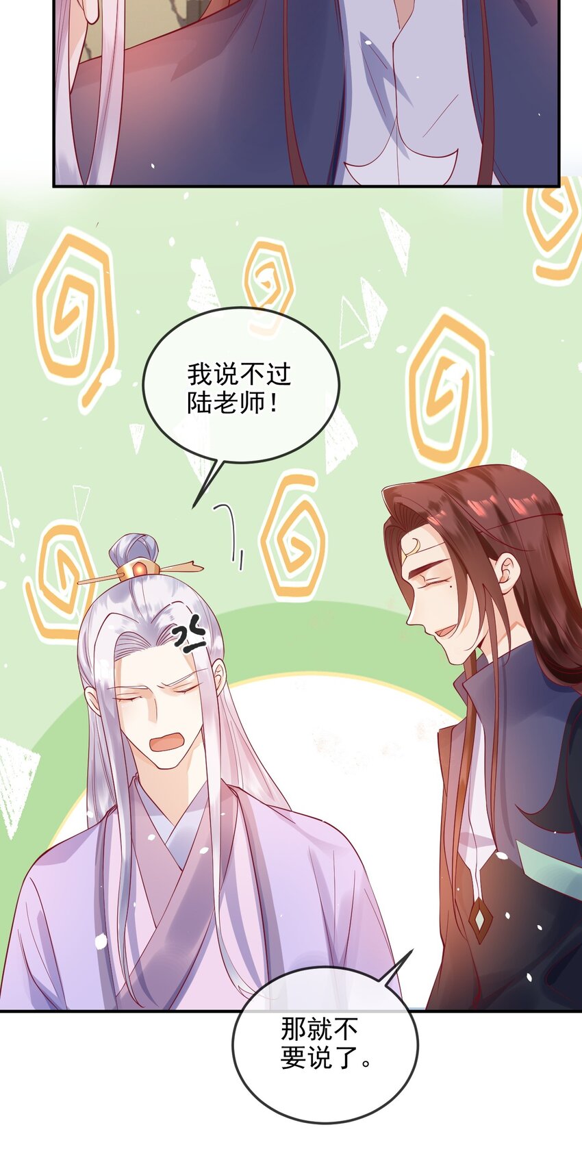 7 你很好意思得罪我15