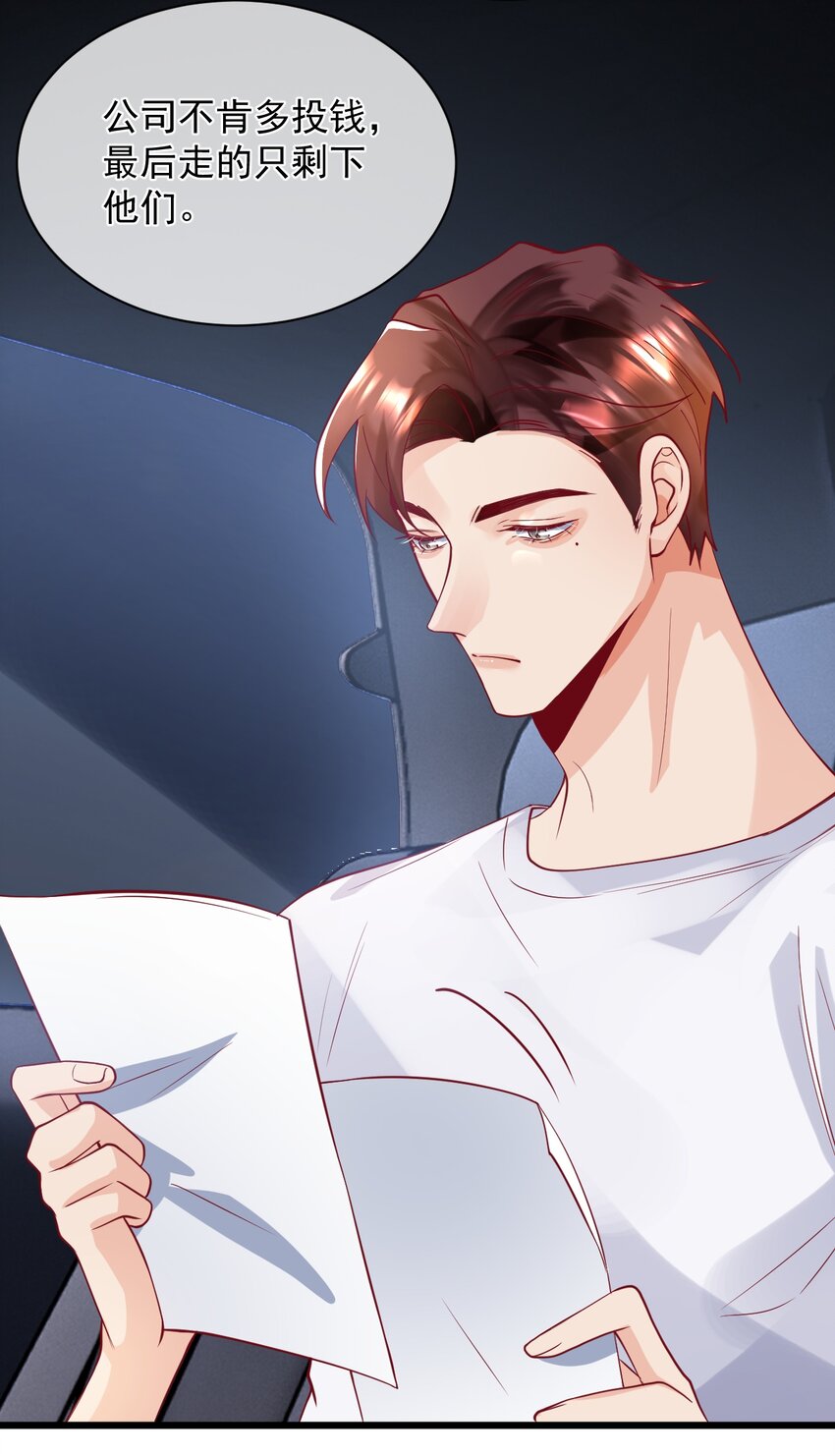 16 我没打算吃掉你5