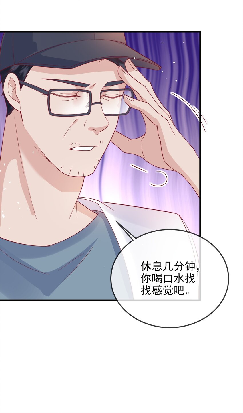 6 要我教你怎么喘么？25