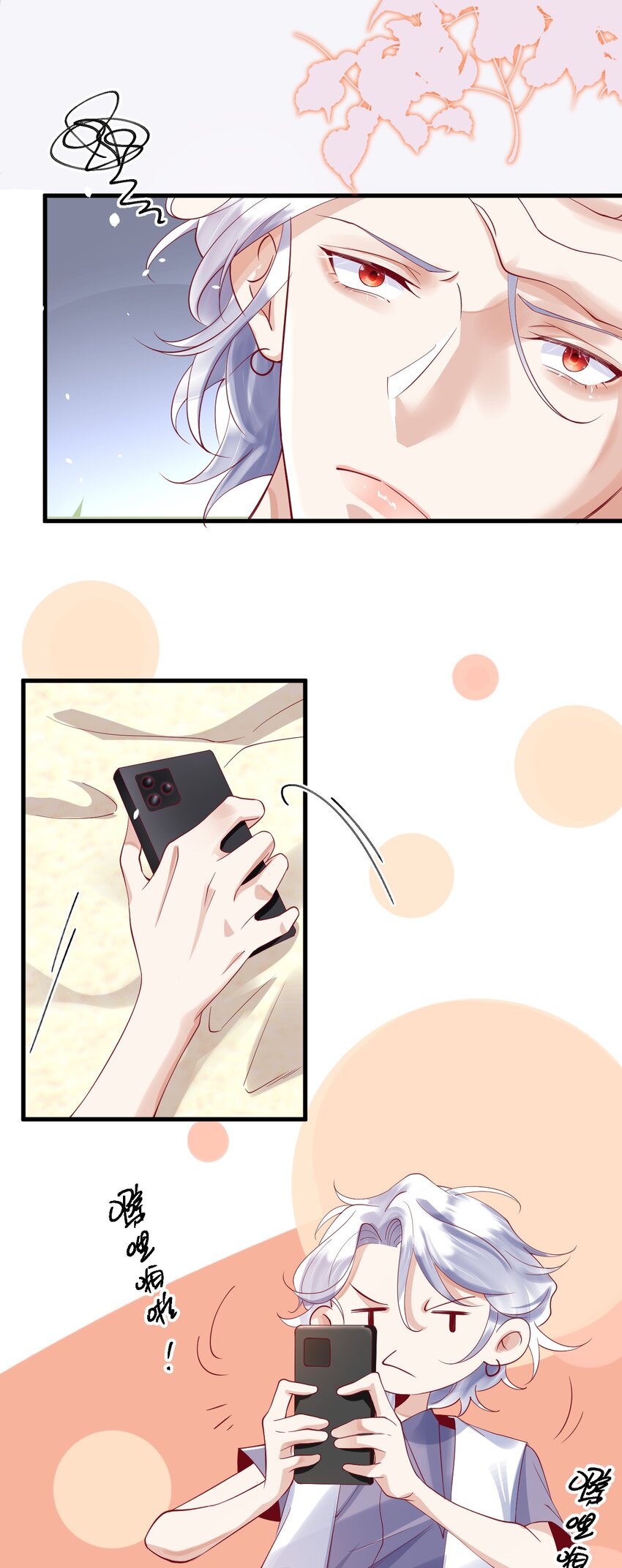 9 他会不会在意7