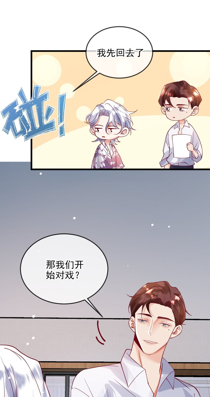 14 他的队长10