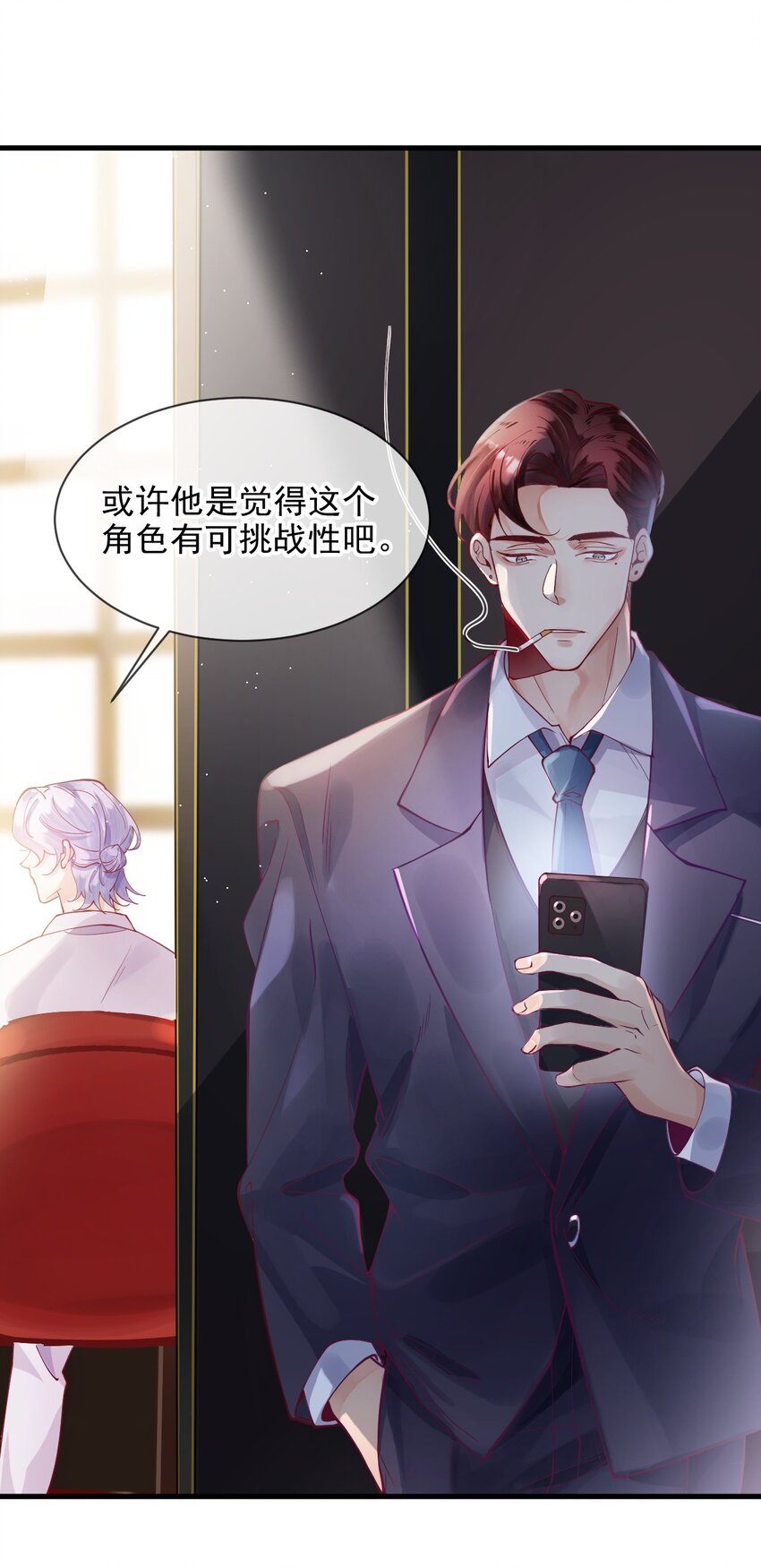 1 不好惹的影帝36
