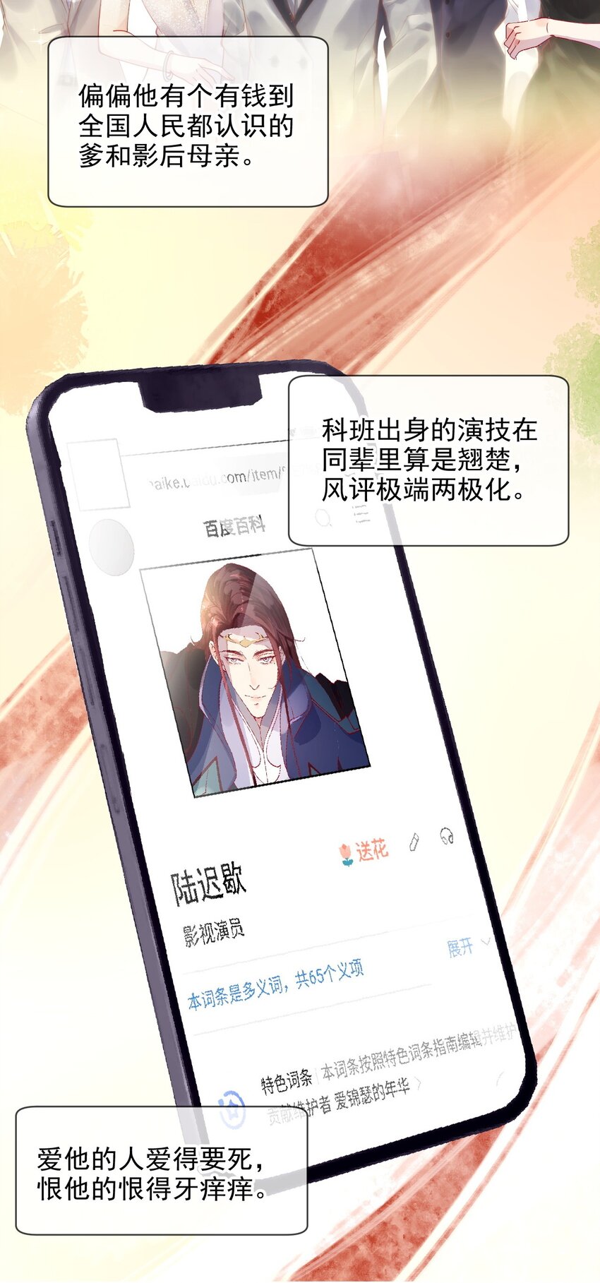 1 不好惹的影帝20