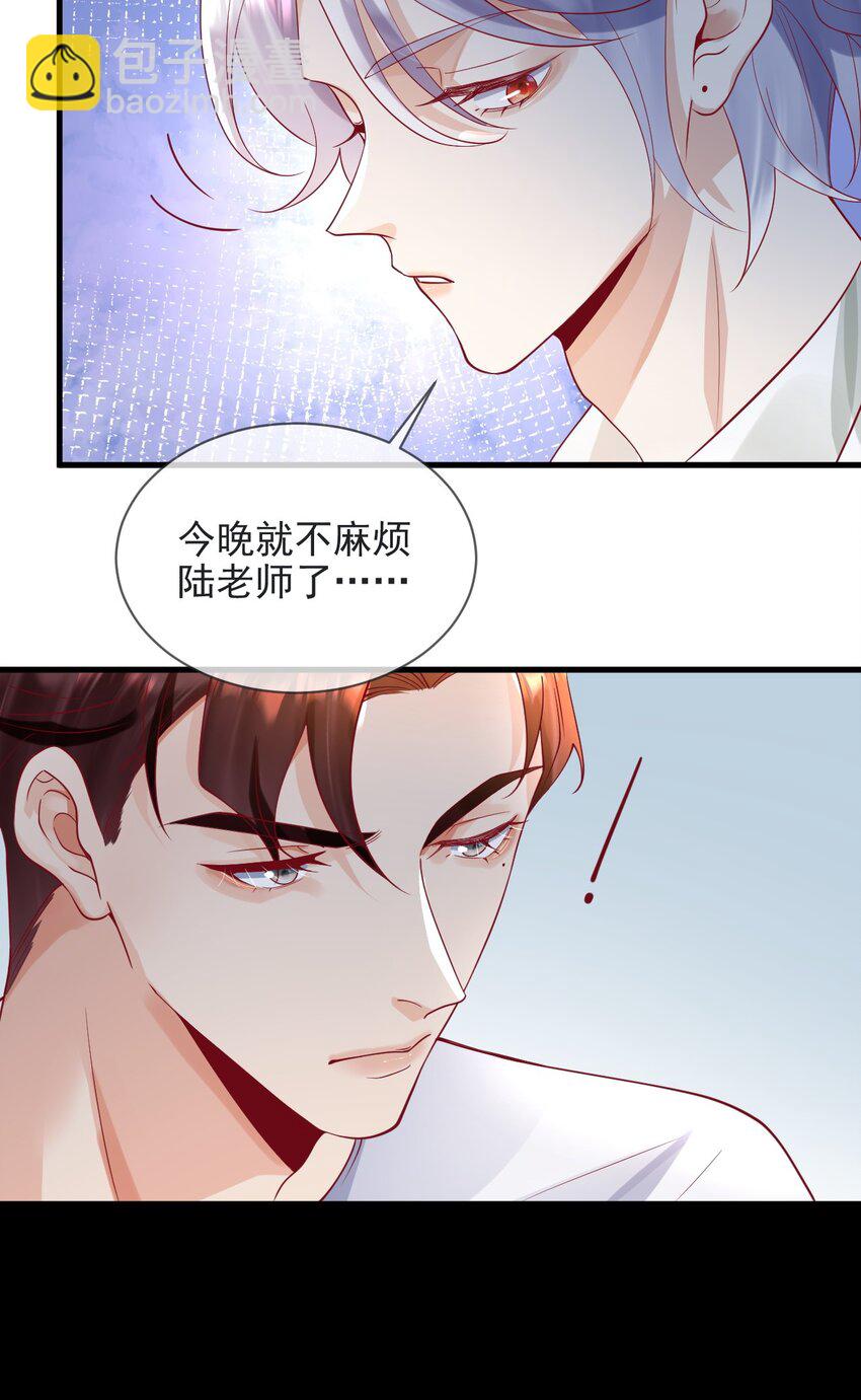 15 不麻烦陆老师了22