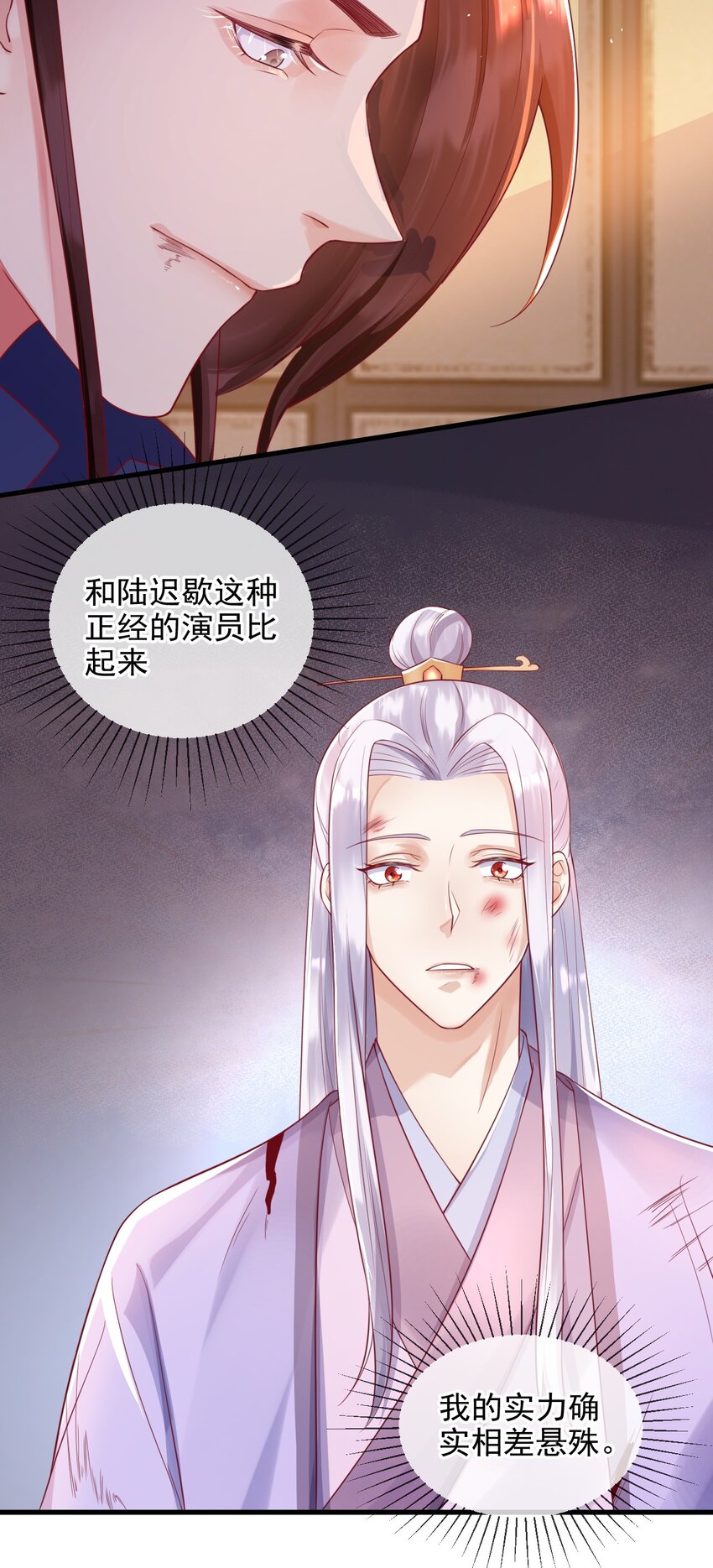 6 要我教你怎么喘么？17