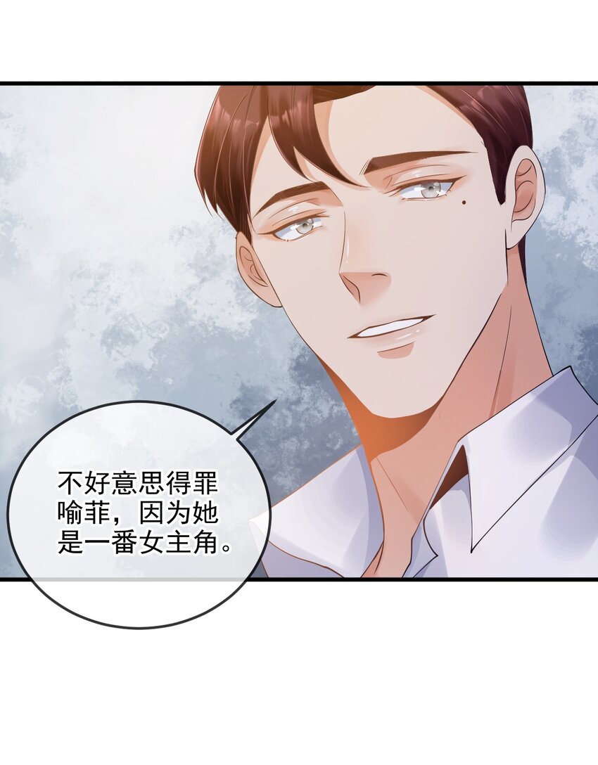 7 你很好意思得罪我33