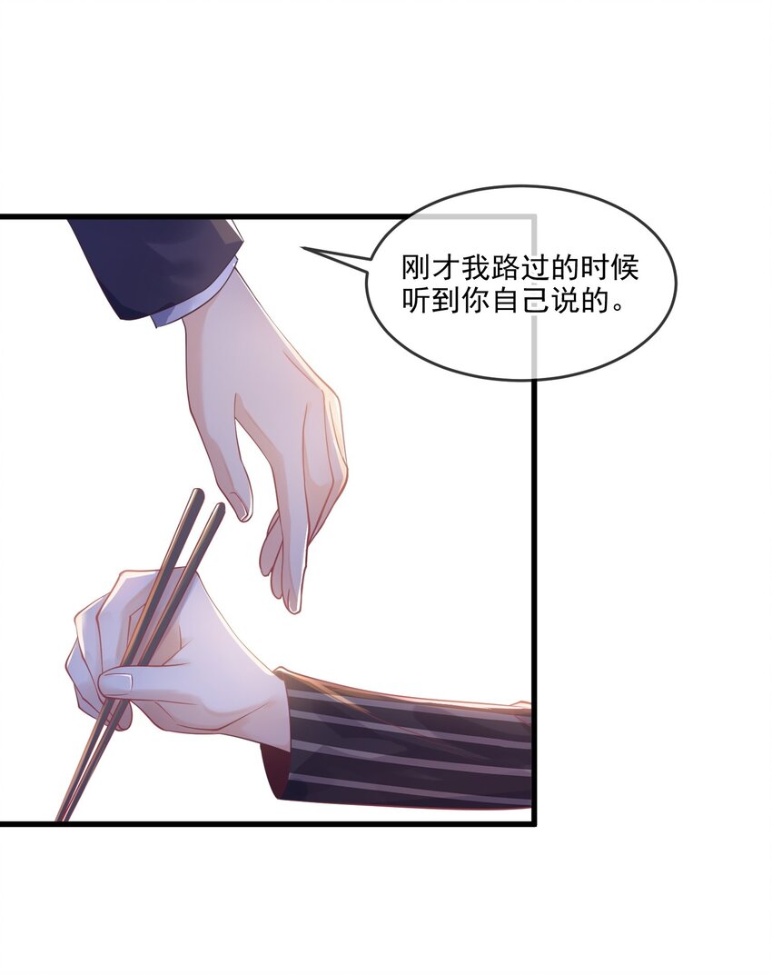 2 太子爷改剧本49