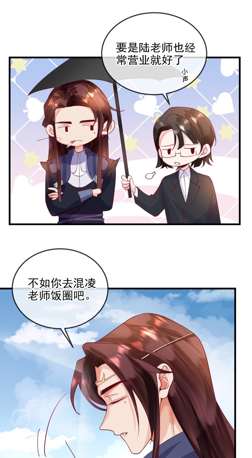 11 你刚才在想谁27