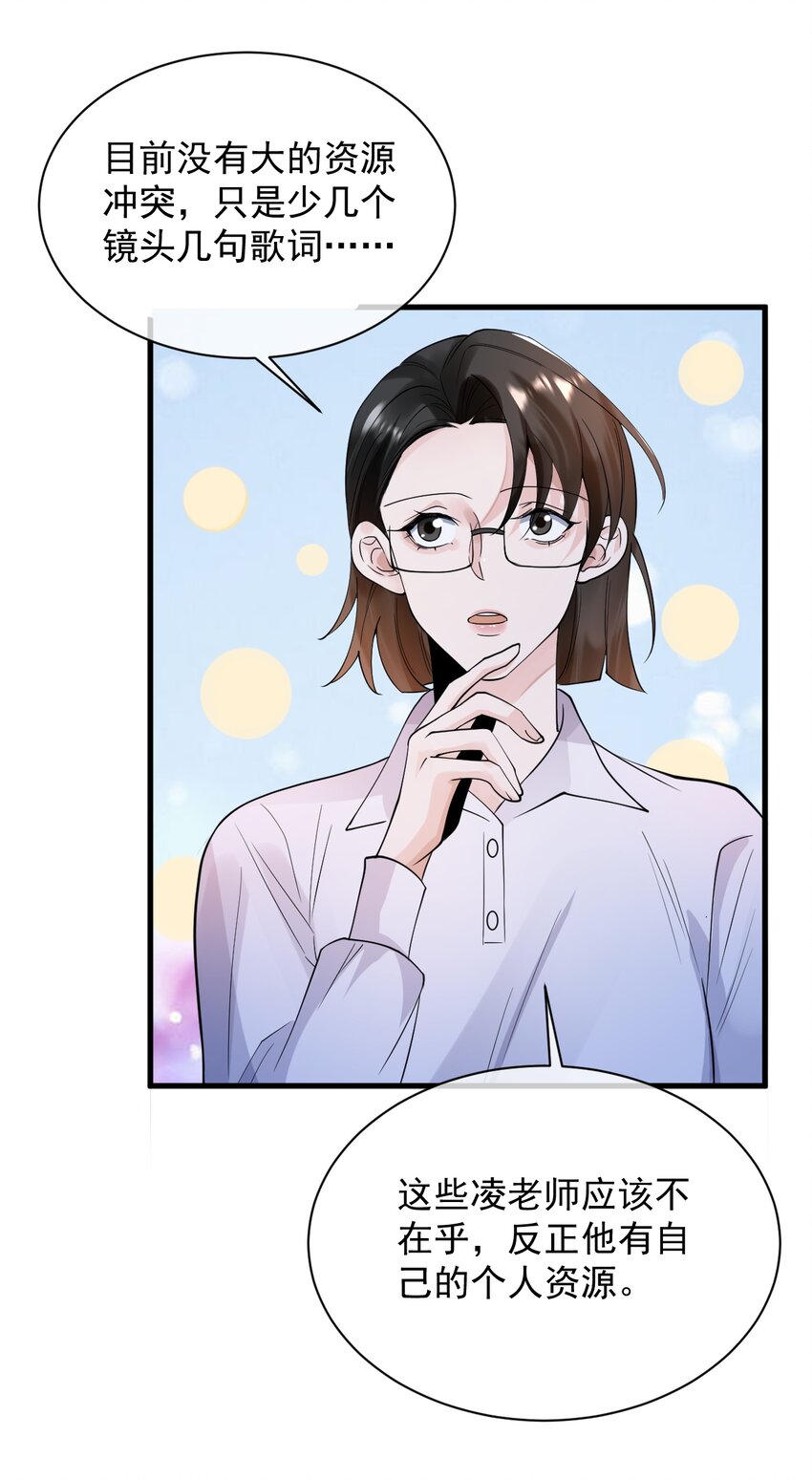 16 我没打算吃掉你14