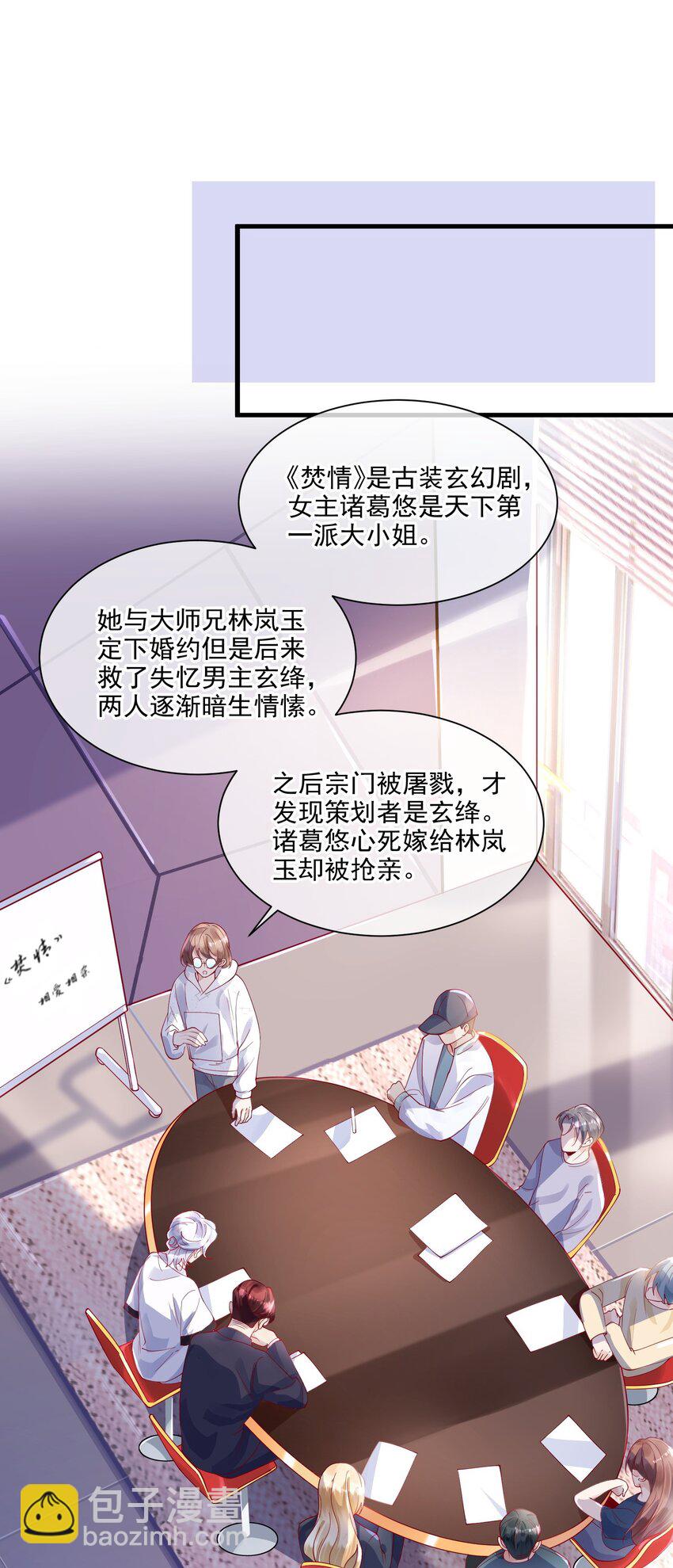 2 太子爷改剧本14