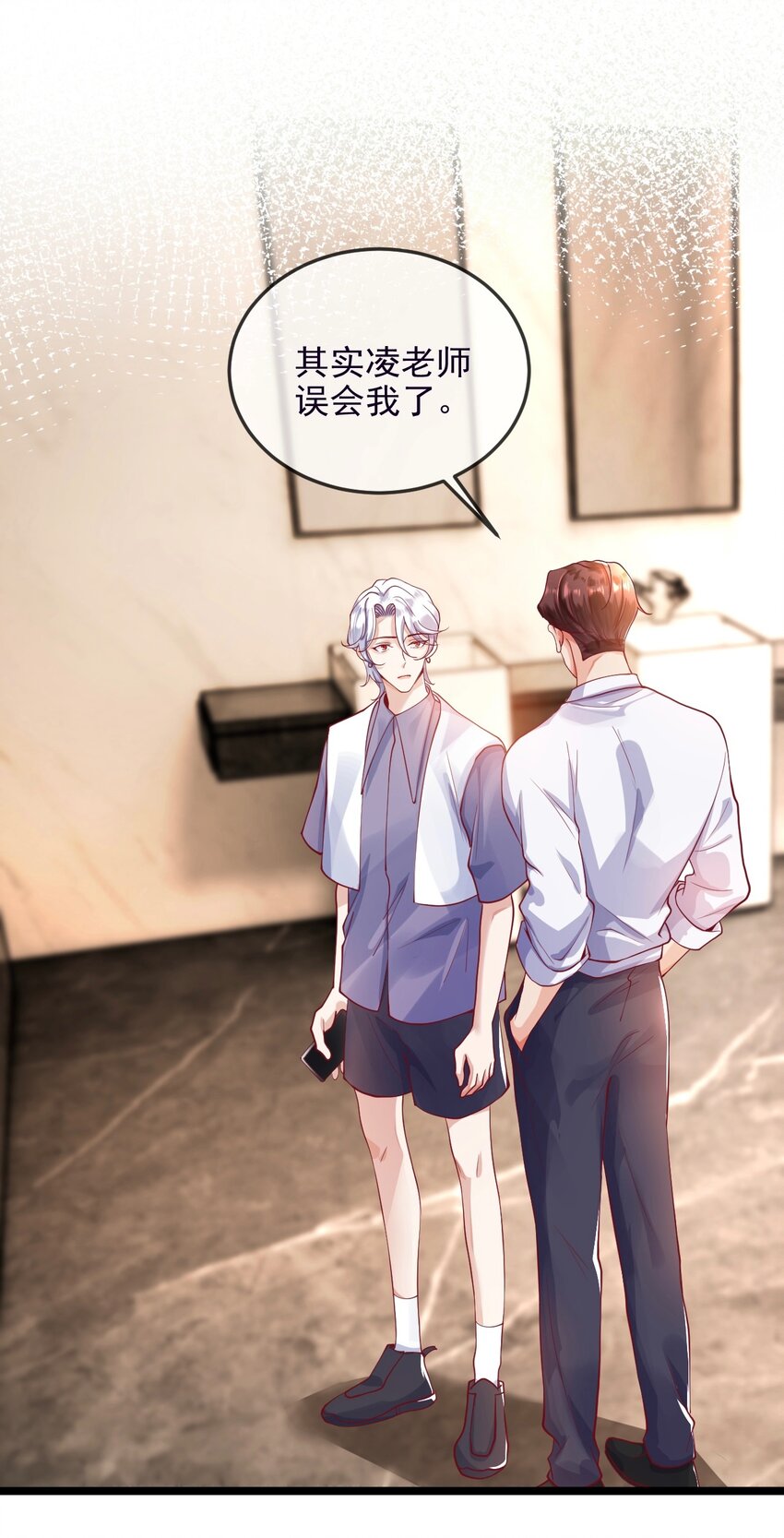9 他会不会在意1