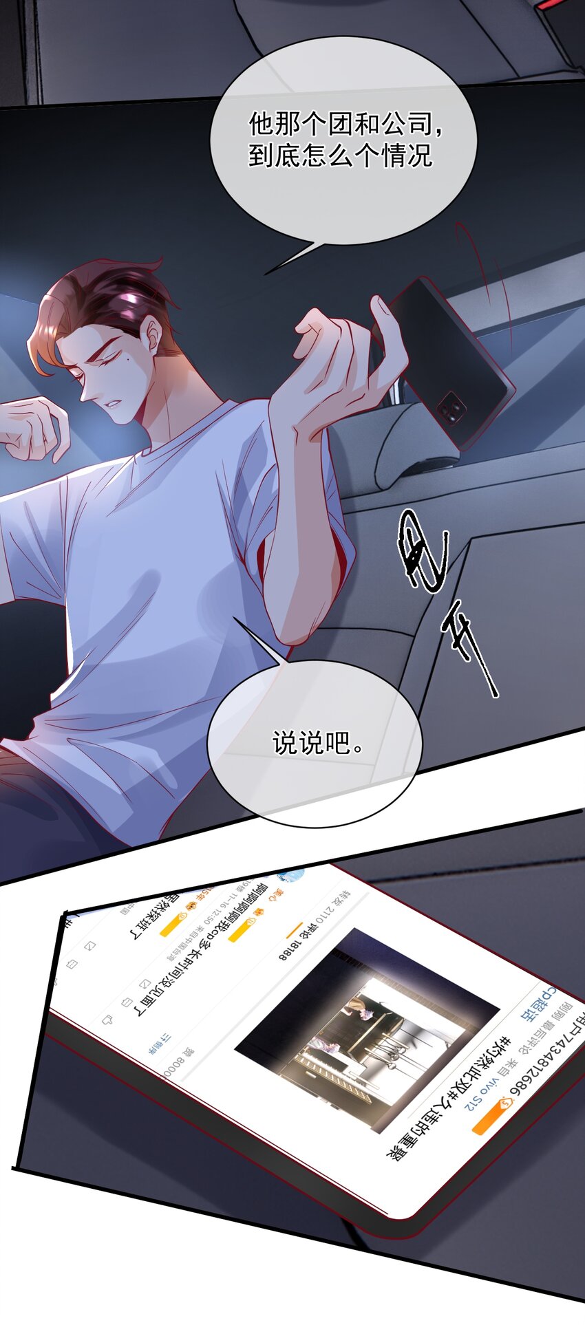 16 我没打算吃掉你3