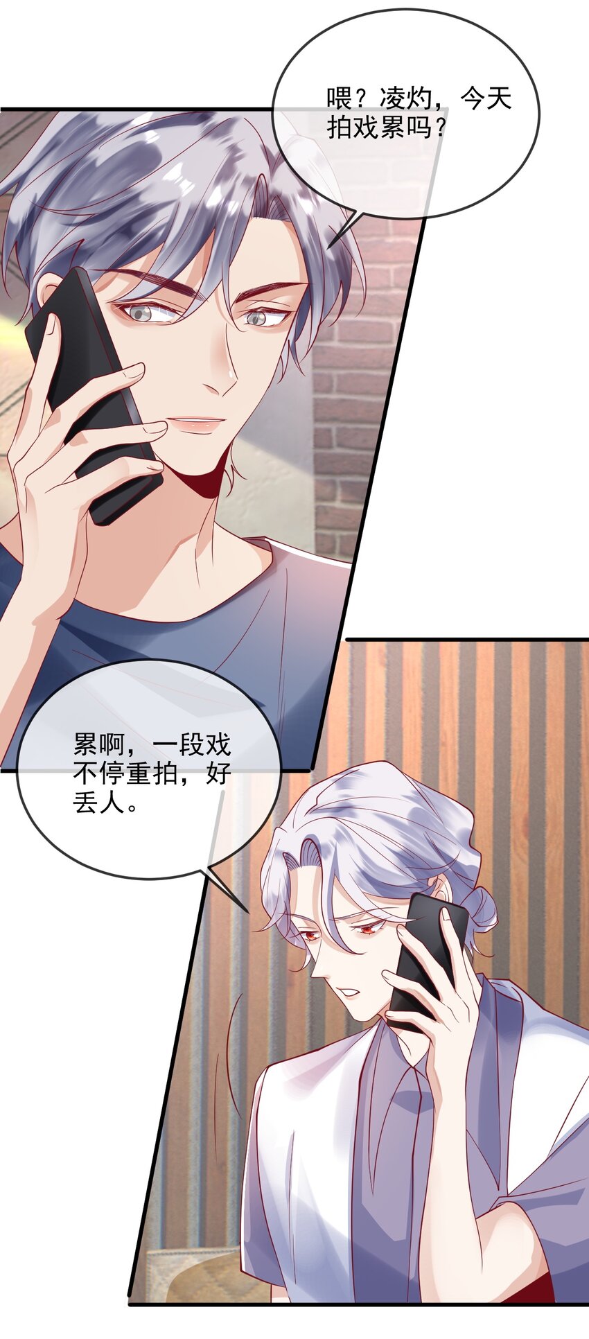 9 他会不会在意24