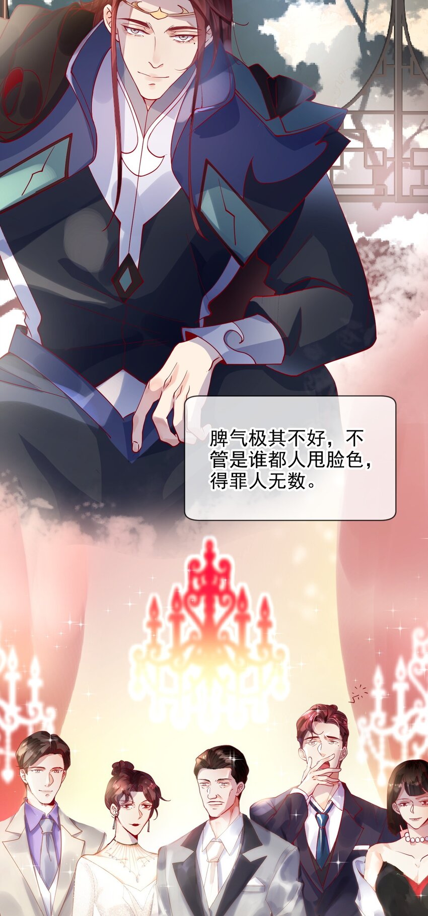 1 不好惹的影帝19