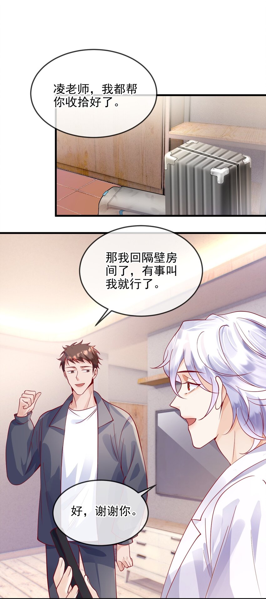4 去我房间吃饭15