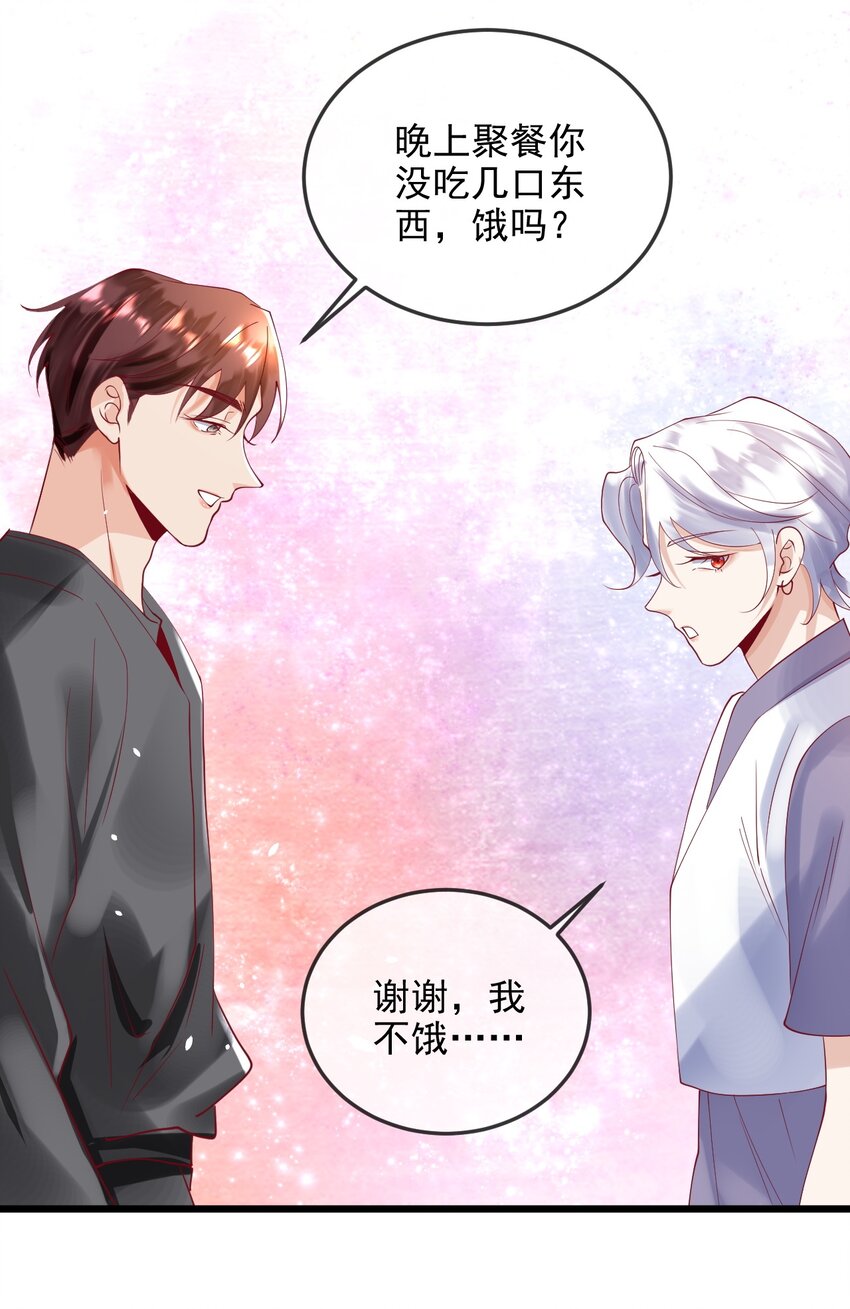 9 他会不会在意41
