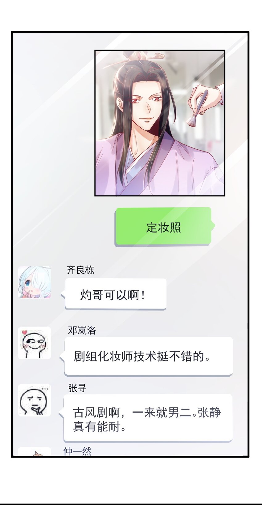1 不好惹的影帝40