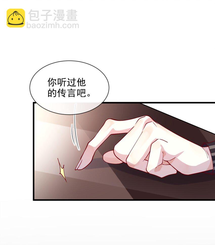1 不好惹的影帝21