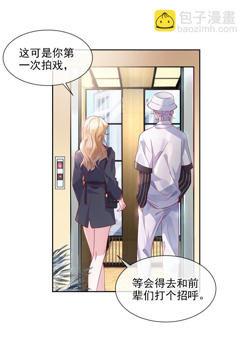 1 不好惹的影帝5