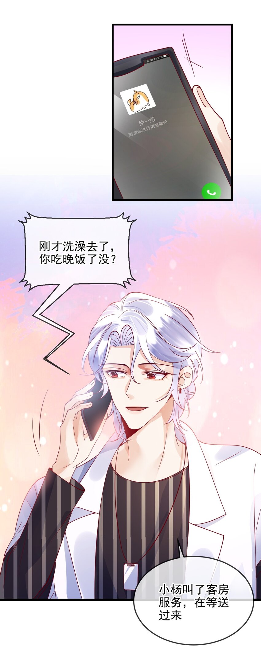 4 去我房间吃饭18
