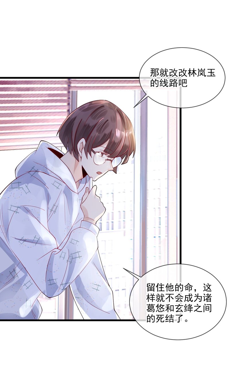 2 太子爷改剧本20