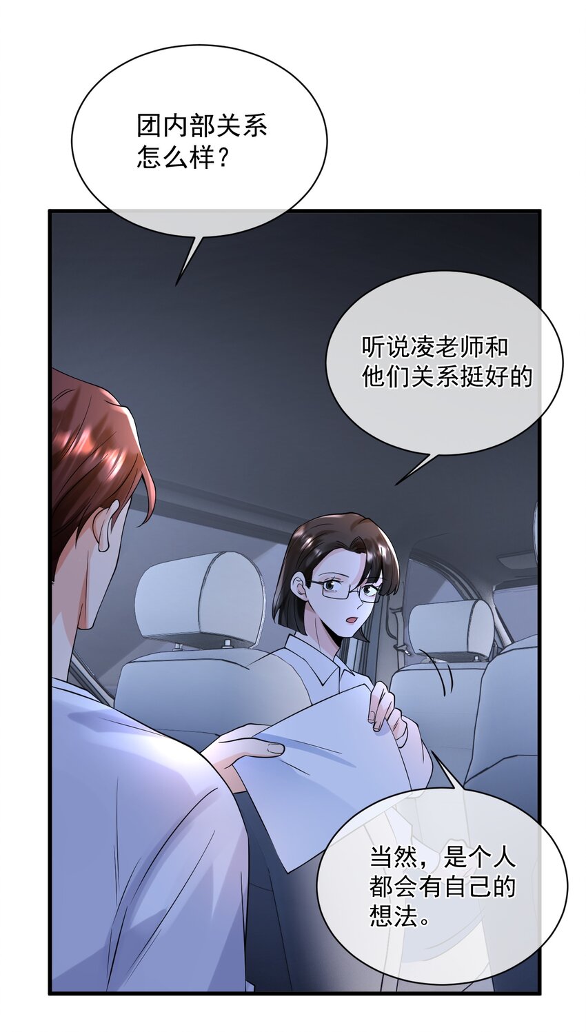 16 我没打算吃掉你9
