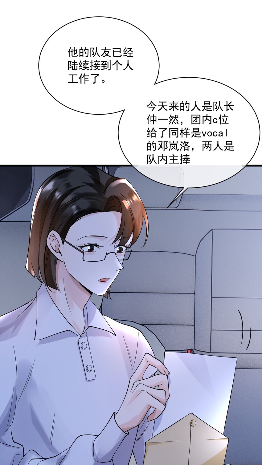 16 我没打算吃掉你10