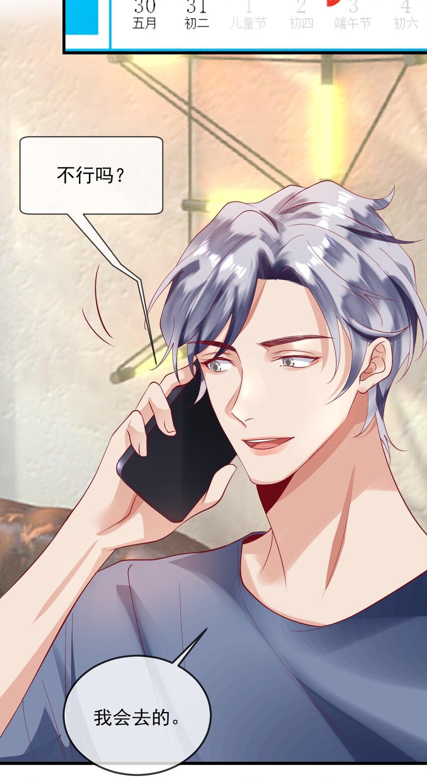 9 他会不会在意27