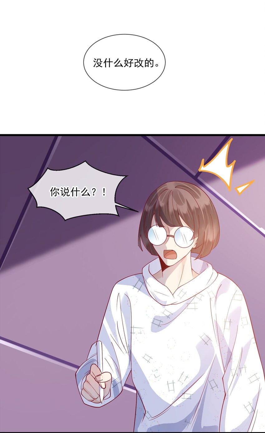 2 太子爷改剧本24